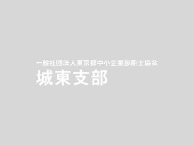 【事前予約登録の告知】2025年11月開講　城東ポータブルスキルコース