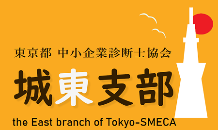 城東支部ロゴ