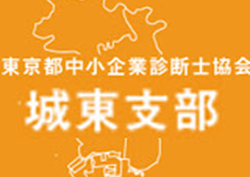 動画で見る城東支部