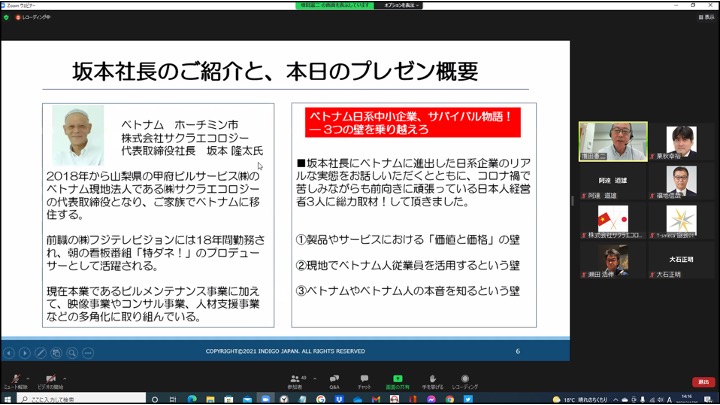 実務従事支援部