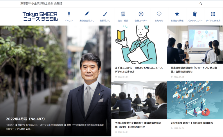 広報部