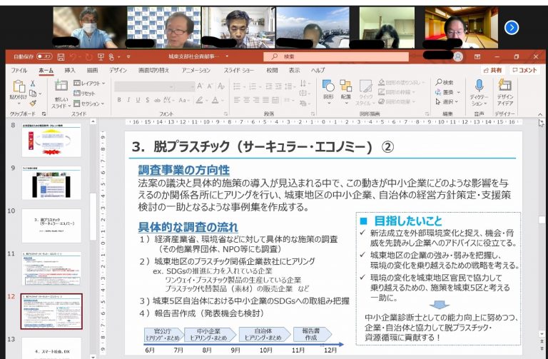 ［2021/6/4] 城東支部社会貢献事業『脱プラスチック（サーキュラーエコノミー）』チームより報告
