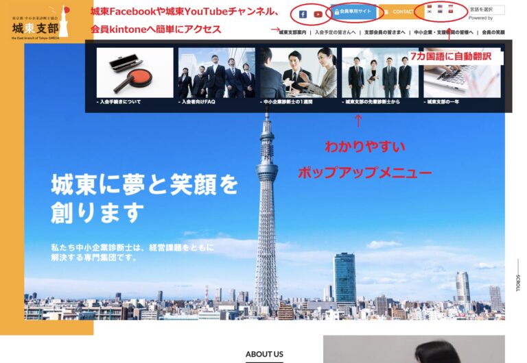 [2022/5/13]城東支部ホームページをリニューアルしました！