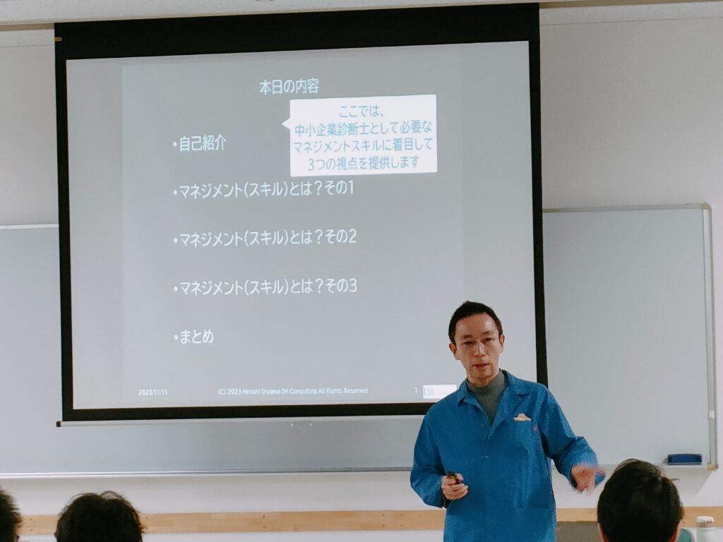 [2023/11/11]2023年度 城東ポータブルスキルコース　第1回講義開催報告