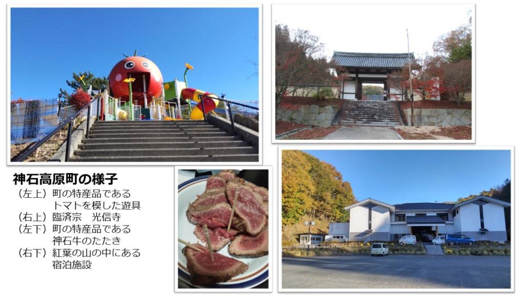 [2023/11/20]町職員ワークショップ実施　～神石高原町版「知的資産経営報告書」作成プロジェクト