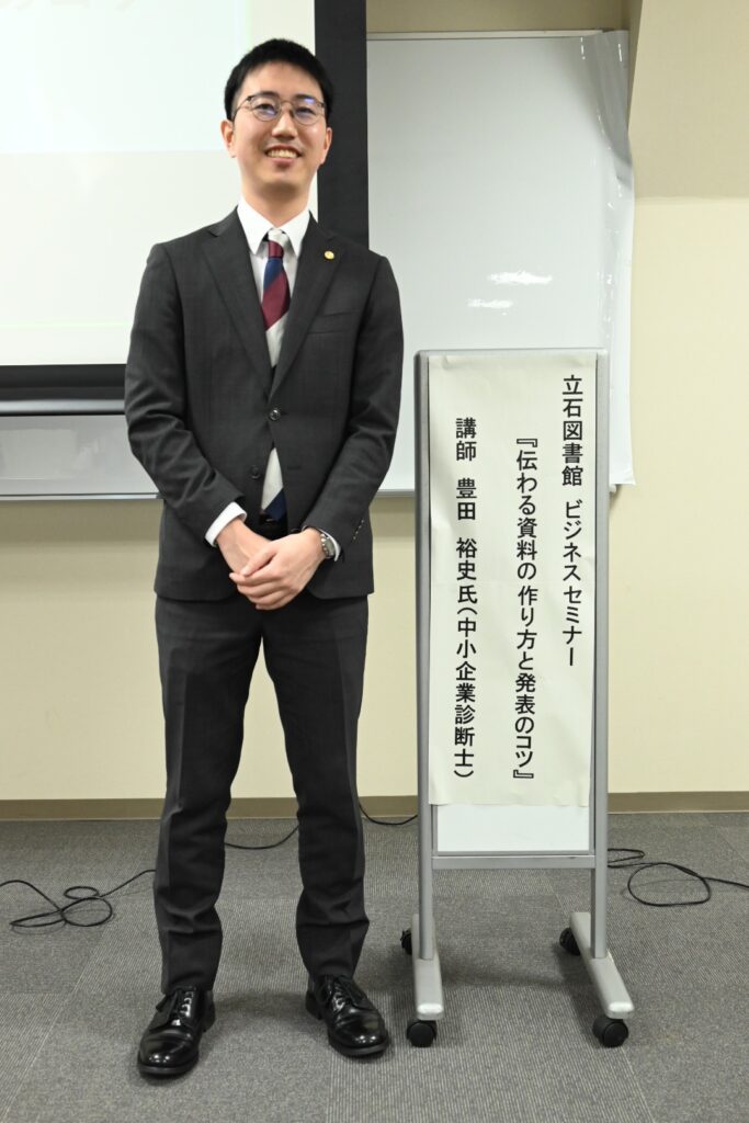 [2024/03/10]葛飾区立 立石図書館ビジネスセミナー開催報告『伝わるプレゼン資料の作り方と発表のコツ』