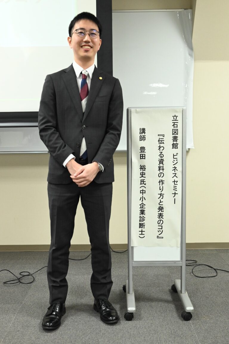 [2024/03/10]葛飾区立 立石図書館ビジネスセミナー開催報告『伝わるプレゼン資料の作り方と発表のコツ』