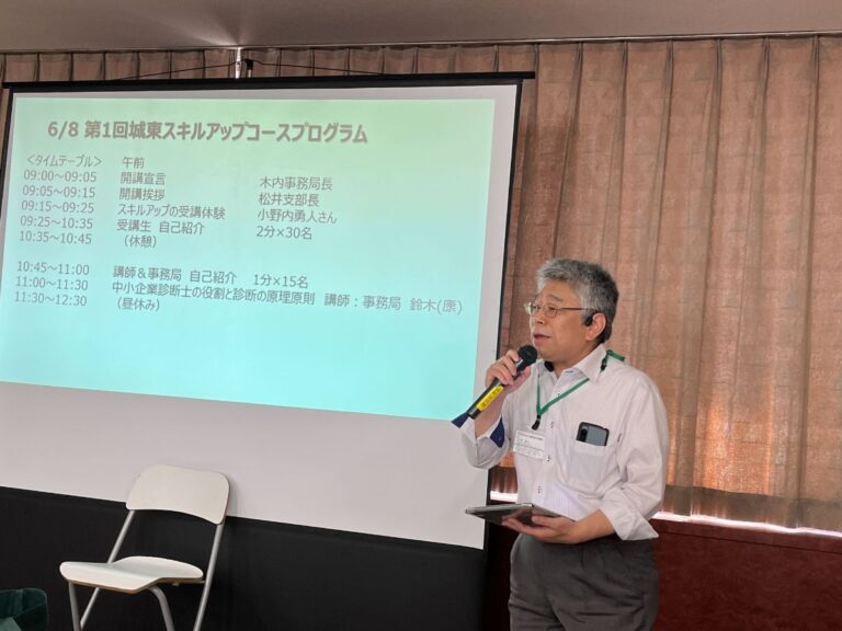 [2024/06/08]2024年度 城東スキルアップ６月開講コース（第１回）開催報告