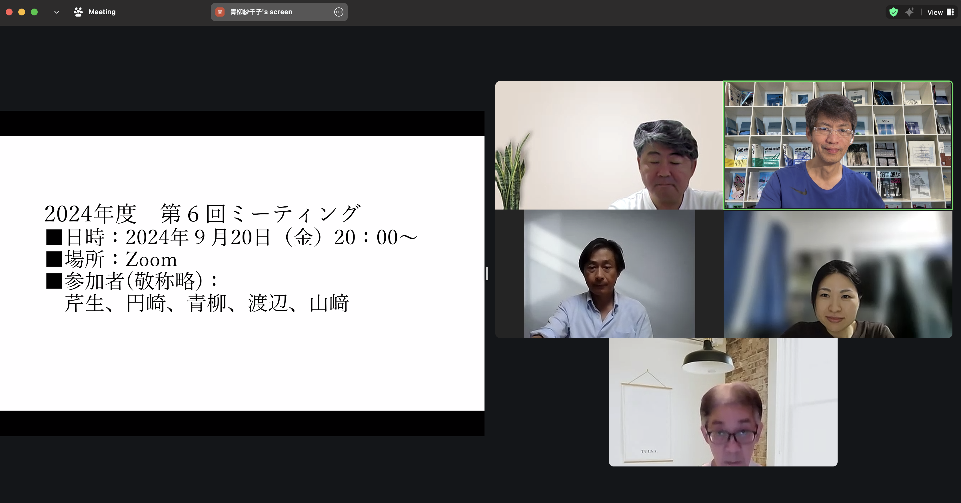 [2024/09/12, 20]城東支部・社会貢献事業推進部　～第６回定例会報告【レジリエンス経営チーム】～