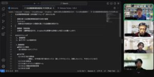  [2024/11/09]城東支部・社会貢献事業推進部 第8回定例会報告