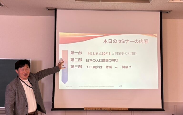 [2024/12/14] 城東支部プレゼン大会開催報告