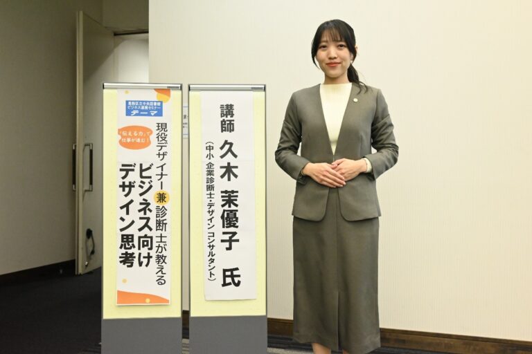 [2025/02/11]葛飾区立中央図書館ビジネス連携セミナー「伝える力」で仕事が進む！現役デザイナー兼診断士が教える、ビジネス向けデザイン思考開催報告