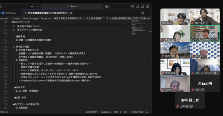 [2025/03/08]城東支部・社会貢献事業推進部　～第12回定例会報告【レジリエンス経営チーム】