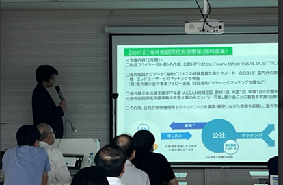 ［2025/06/24］東京都中小企業振興公社の海外展開支援事業を紹介するセミナー