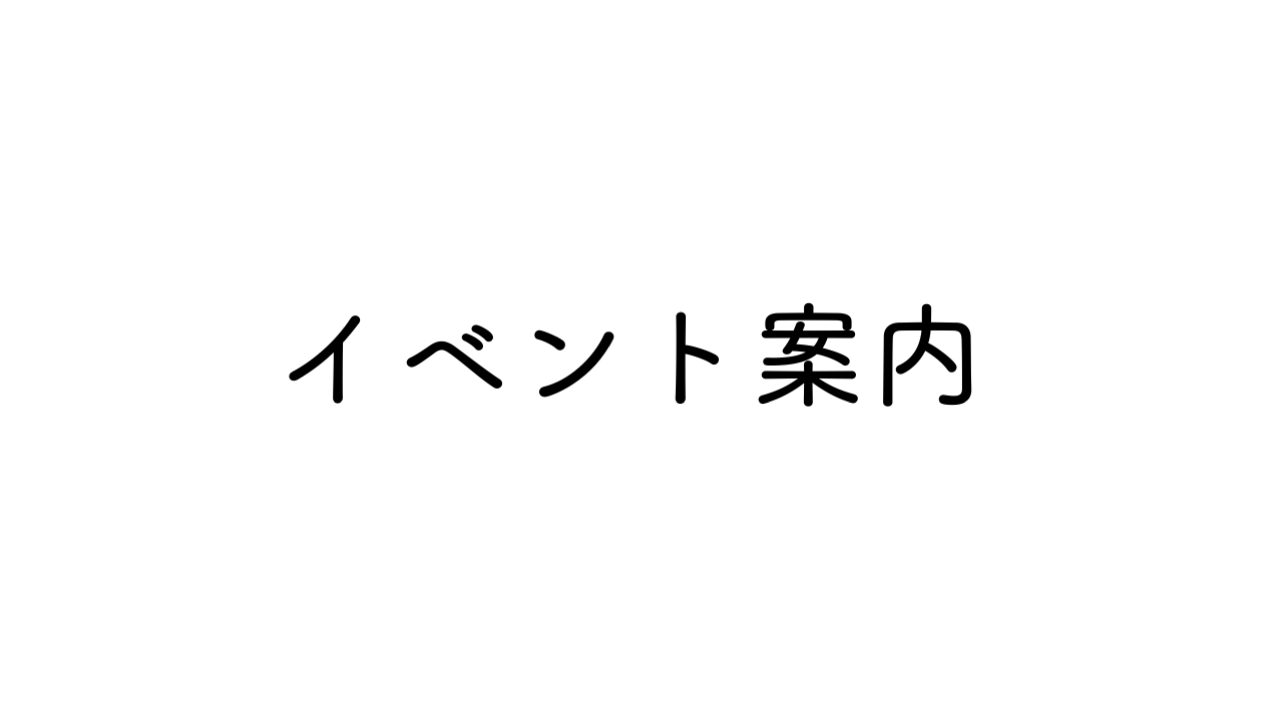[2025/11/14-16]すみだファクトリーめぐり　スミファ開催！